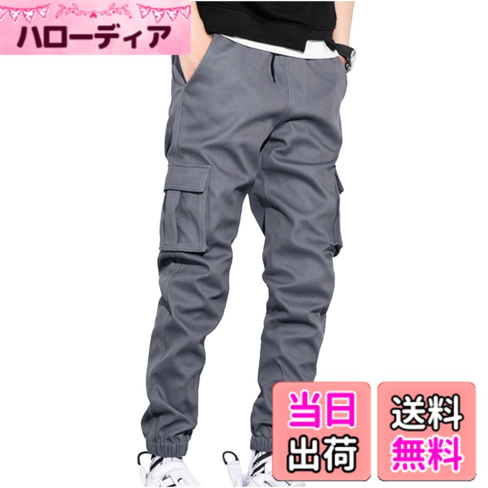 商品情報商品の説明主な仕様 【サイズ】総丈/ウエスト/股下/太もも【M】100/75-100/70/64【L】102/78-102/72/68【XL】104/81-104/73/70【2XL】108/84-108/74/72※サイズに若干の誤差が生じる場合がございますのでご了承ください。商品画像と実際の色は、撮影の状況・モニターの表示等により若干異なる場合がございます。【デザイン】特徴的なカーゴポケットはマチ付きで立体感を演出！機能性も兼ね備えた優秀ボトムスです。程よいワタリ幅のゆったりデザインで、アウトドアや作業着としても大活躍！【生地感】柔らかな肌触りで履き心地抜群です。適度な厚みで季節を問わず着まわせます。ウエストに調整紐が付いているので、自分の好みに合わせて調節できます。【コーディネート】普段使いはもちろん、レジャーやスポーツにと幅広く活躍してくれます。トップスやアウター、スニーカーなどコーディーネートは自由自在！選べる4色展開で、色違いで着まわしてみるのもお勧めです。■商品には個体差がございますので、若干のサイズ誤差は予めご了承下さい。■当社では、屋外にて撮影しております。また、お客様のモニターを通してご覧になって頂いている為、実物を蛍光灯や自然光の下でご覧になった場合と色味が異なる場合がありますので、ご理解の上ご購入頂きますようお願い致します。■当社で採寸しております実寸サイズとお客様のヌードサイズでは測り方が異なります為、サイズ比較対照となりません。