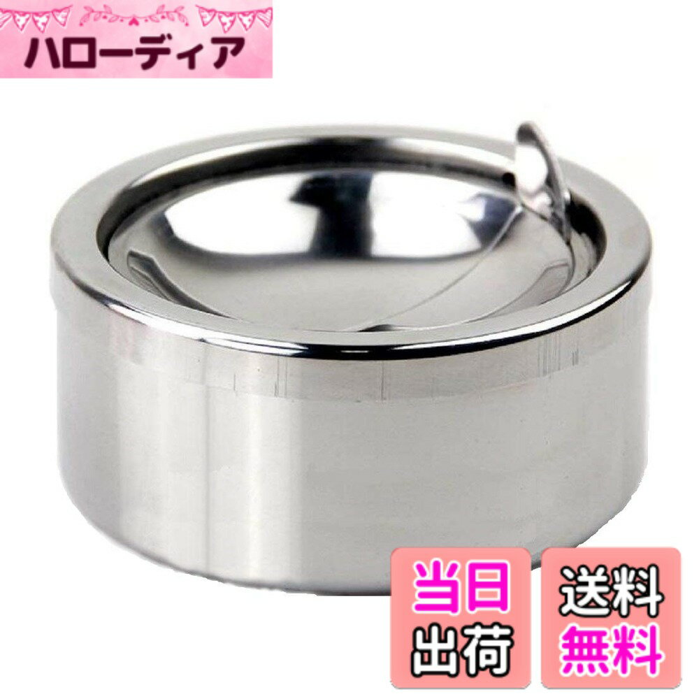 【送料無料】FUPUONE ふた付き灰皿 ステンレス製 大容量 煙を遮断 直径11.5cm 深さ5.5cm 色：シルバー、サイズ：11.5cm x 5.5cm
