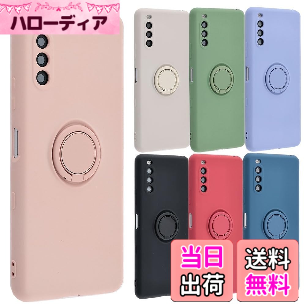 商品情報商品の説明主な仕様 ●対応機種：Xperia 10 III(docomo:SO-52B)(au:SOG04)(Y!mobile)/Xperia10 III Lite(楽天モバイル)リング付きのきれいなシリコンケースです。毎日の着せ替えを楽しむことができます。柔らかいシリコン素材で作らているので、手に持った際のフィット感が好評です。スマホ本体の着脱も簡単に行うことができます。また、汚れや傷などから本体を守ってくれます。写真の色と実物の色は、光の加減や画面の色調によって若干異なる場合がございます。ご購入日から1カ月以内、無条件返品