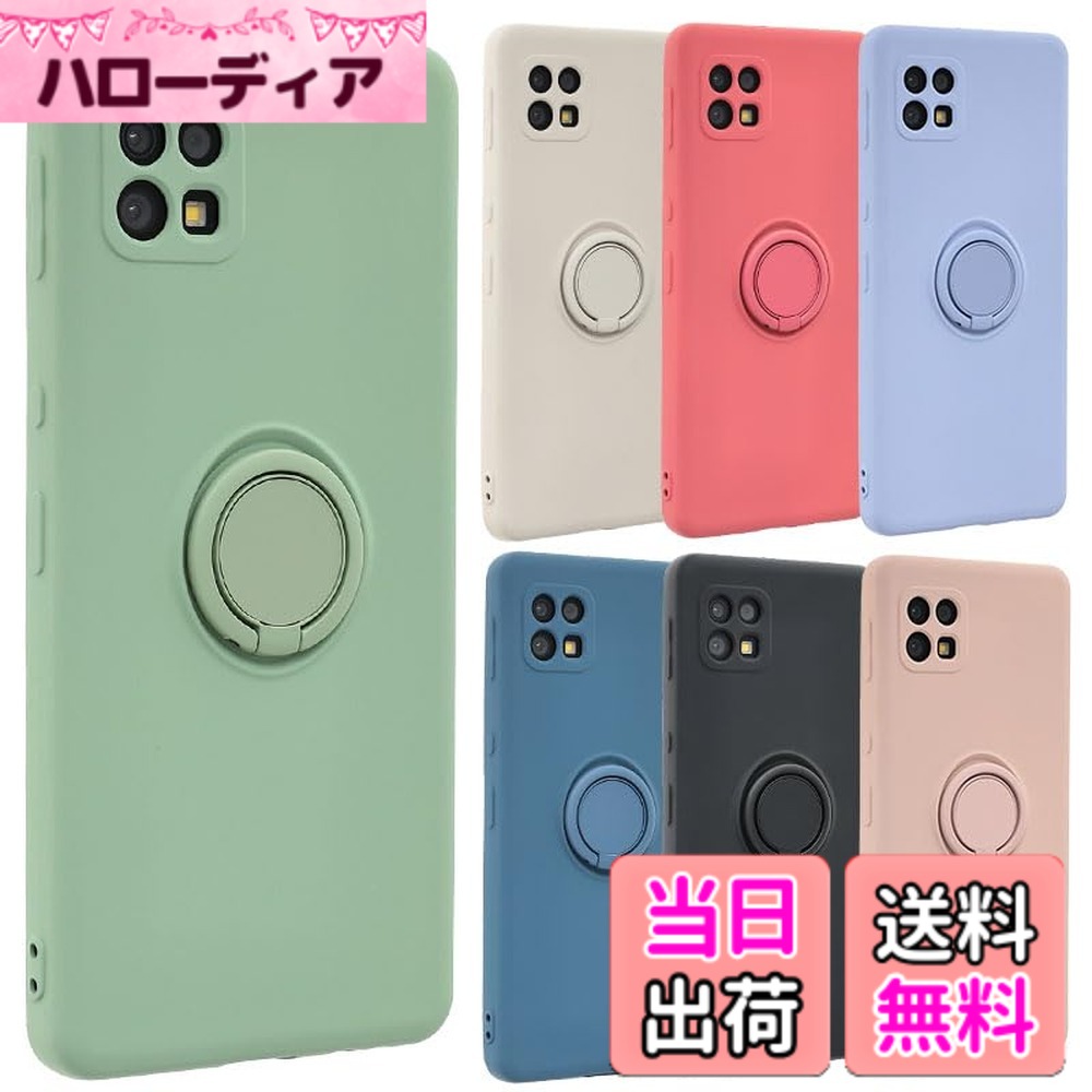【送料無料】AQUOS sense6 ケース シリコンリング AQUOSsense6 ソフトケース カバ...