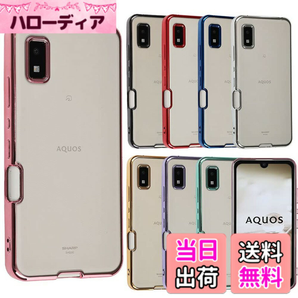 【送料無料】AQUOS Wish TPU ソフトケース 透明 カバー クリアケース スマホケース...