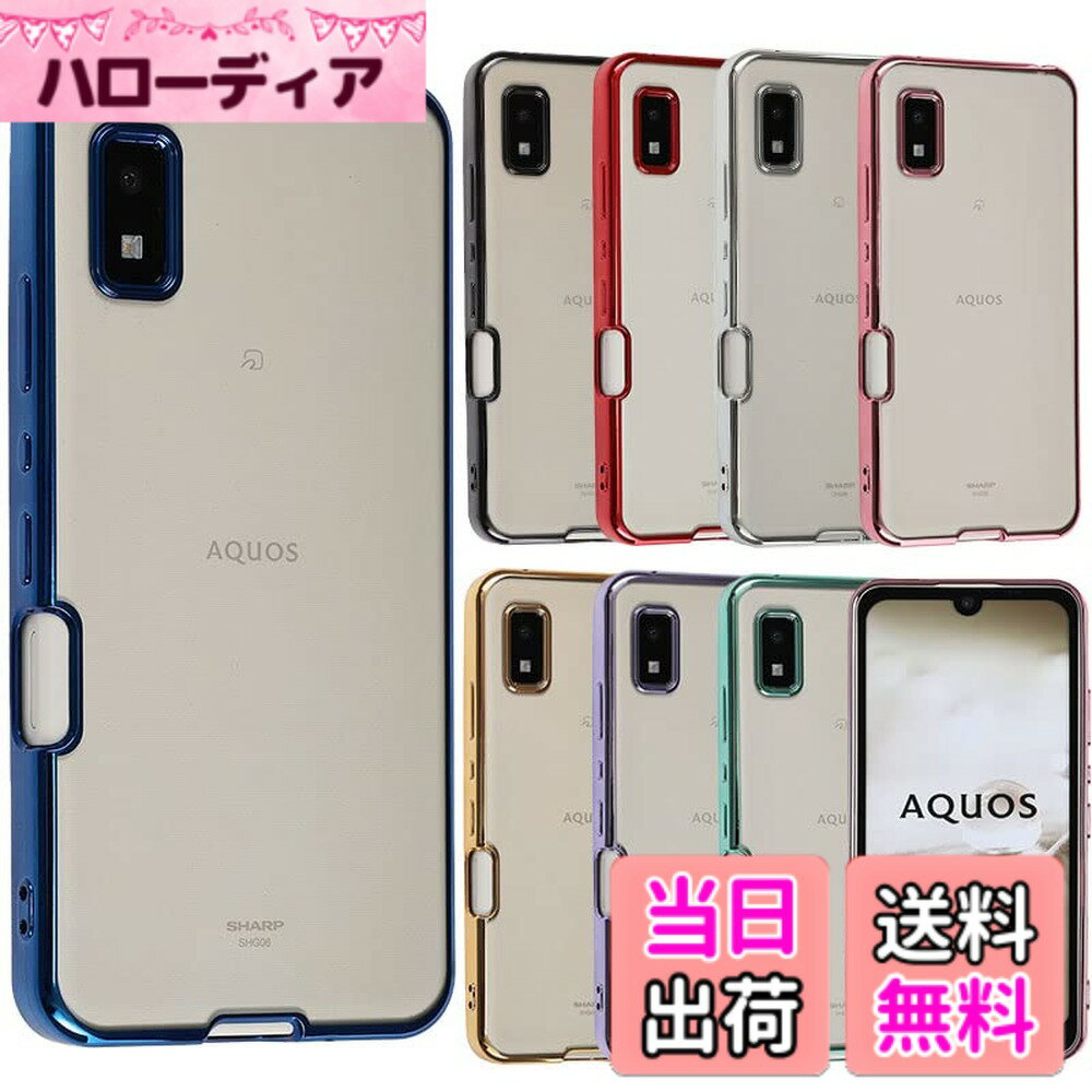 【送料無料】AQUOS Wish TPU ソフトケース 透明 カバー クリアケース スマホケース...