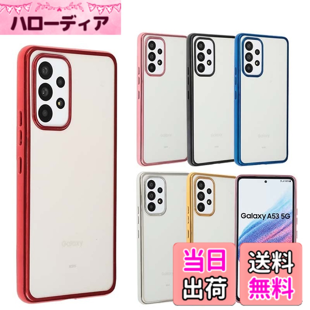 【送料無料】Galaxy A53 5G ケース TPU color GalaxyA53 ソフトケース 透明 カバー...