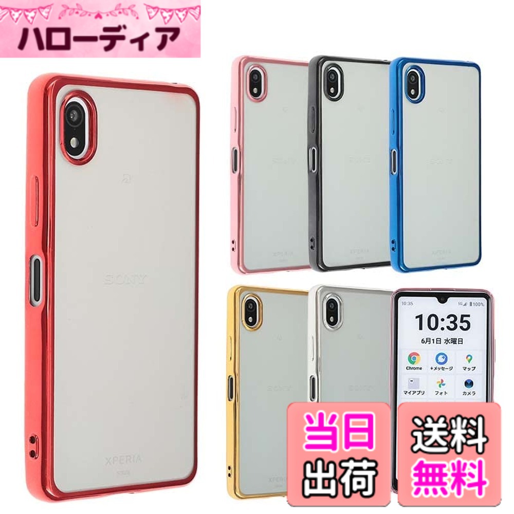【送料無料】Xperia Ace III ケース TPU color ソフトケース シンプル カラフル Xp...