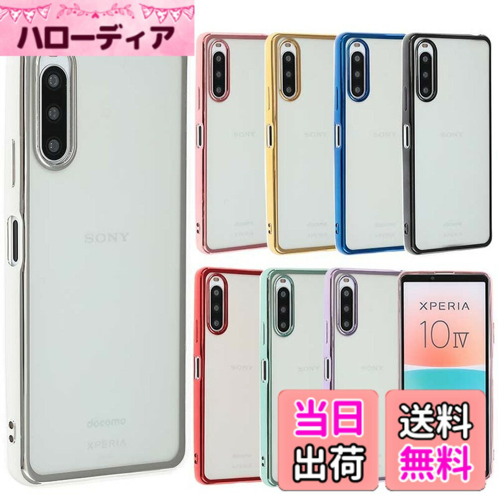 乐天商城 - 【送料無料】Xperia 10 IV ケース TPU color Xperia10IV xperia10iv ソフトケース カバー クリアケース スマホケース 薄型 保護 耐衝撃 SO-52C SO52C SOG07 エクスペリアテンマークフォー docomo au softbank UQmobile A756 色：シルバー、サイズ：Xperia 10 IV