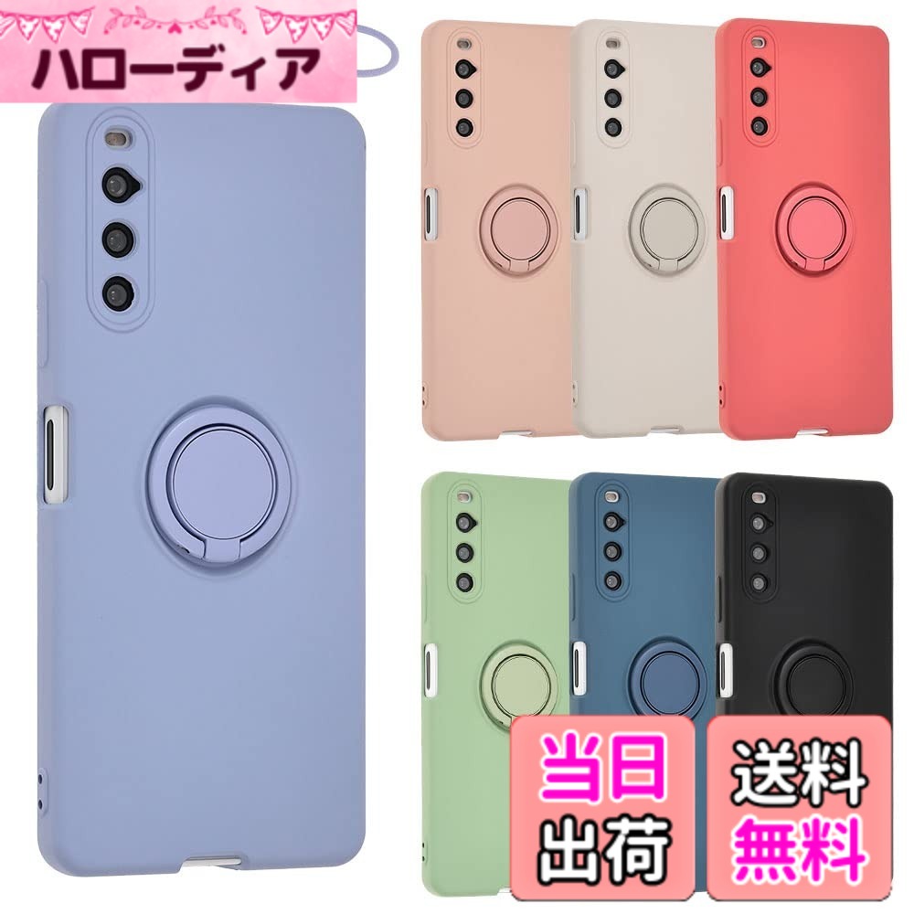 商品情報商品の説明主な仕様 ●対応機種：Xperia 10 IV(docomo：SO-52C)(au：SOG07)(softbank)(UQmobile)リング付きのきれいなシリコンケースです。毎日の着せ替えを楽しむことができます。柔らかいシリコン素材で作らているので、手に持った際のフィット感が好評です。スマホ本体の着脱も簡単に行うことができます。また、汚れや傷などから本体を守ってくれます。写真の色と実物の色は、光の加減や画面の色調によって若干異なる場合がございます。ご購入日から1カ月以内、無条件返品