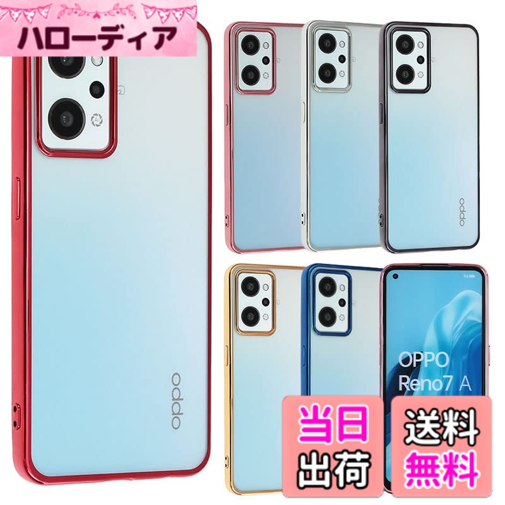 【送料無料】OPPO Reno7 A ケース TPU color Reno7A ソフトケース 透明 カバー ク...