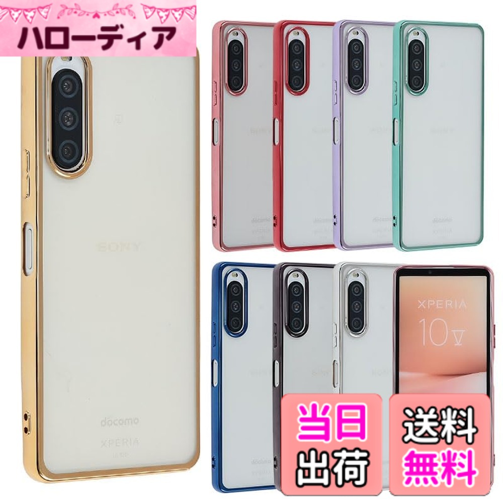 【送料無料】Xperia 10 V ケース TPU color Xperia10V xperia10v ソフトケース カ...