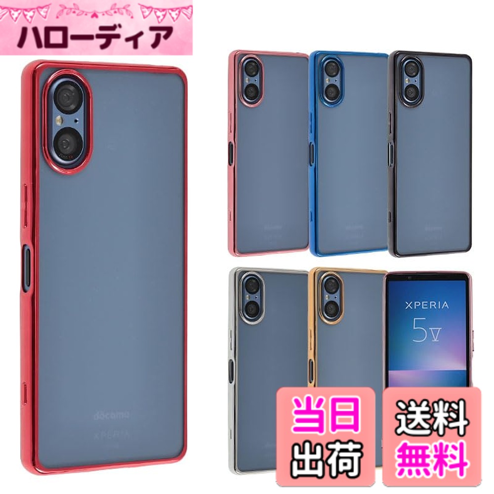 【送料無料】Xperia 5 V ケース TPU color エクスペリア5V xperia5V ソフトケース ...