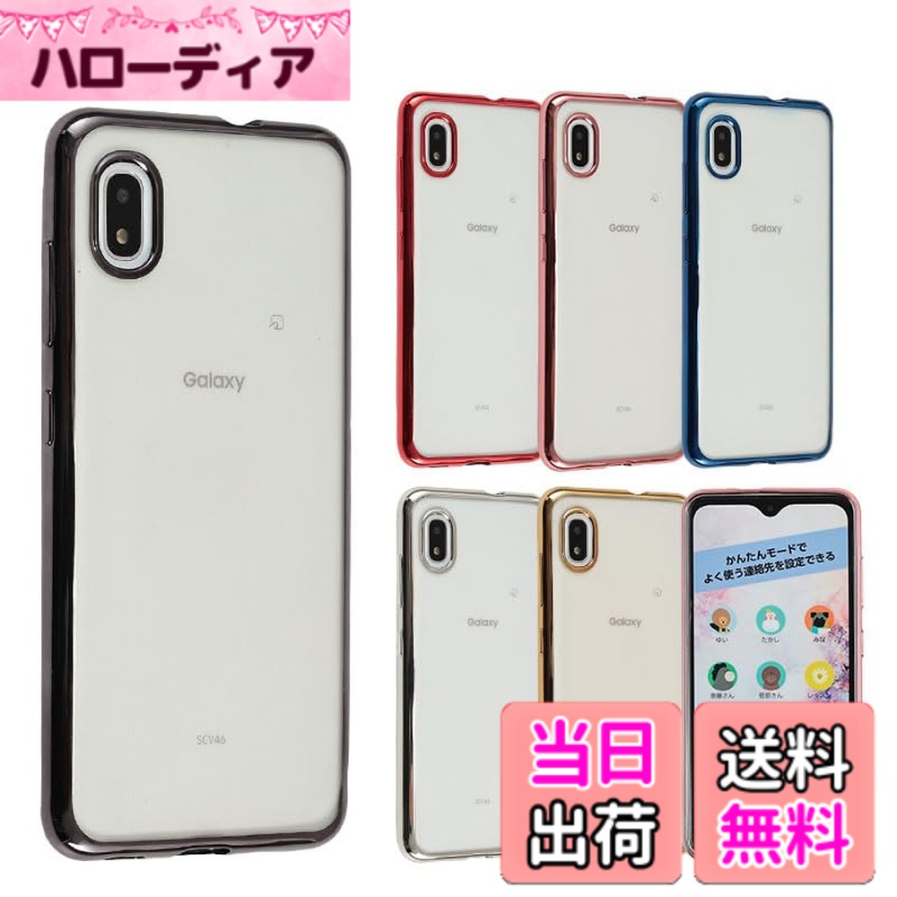 【送料無料】Galaxy A21 ケース Galaxy A20 TPU color ギャラクシーA21 ギャラクシ...