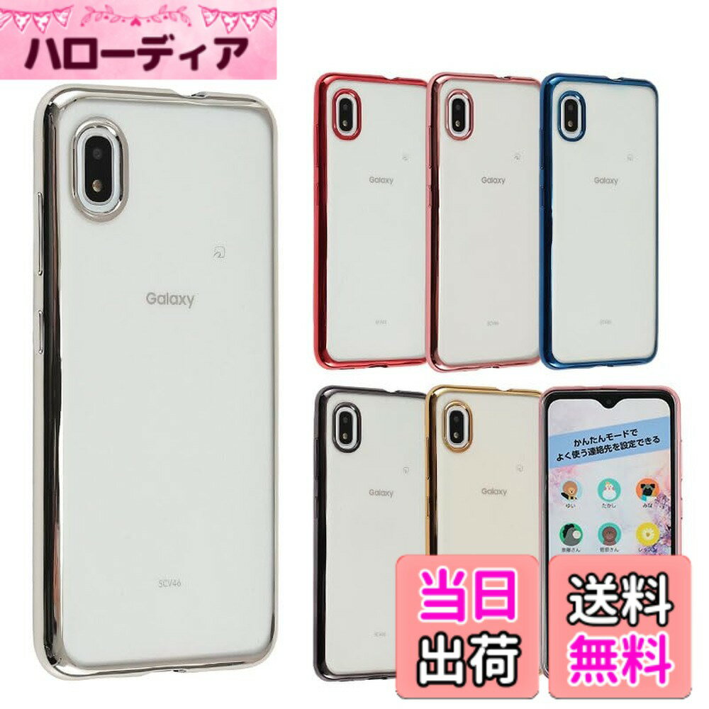 【送料無料】Galaxy A21 ケース Galaxy A20 TPU color ギャラクシーA21 ギャラクシ...