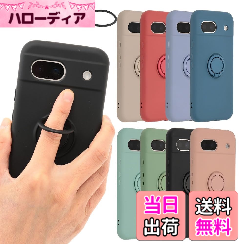【送料無料】Pixel 8a ケース シリコン リング Google Pixel8a ソフトケース カバ...