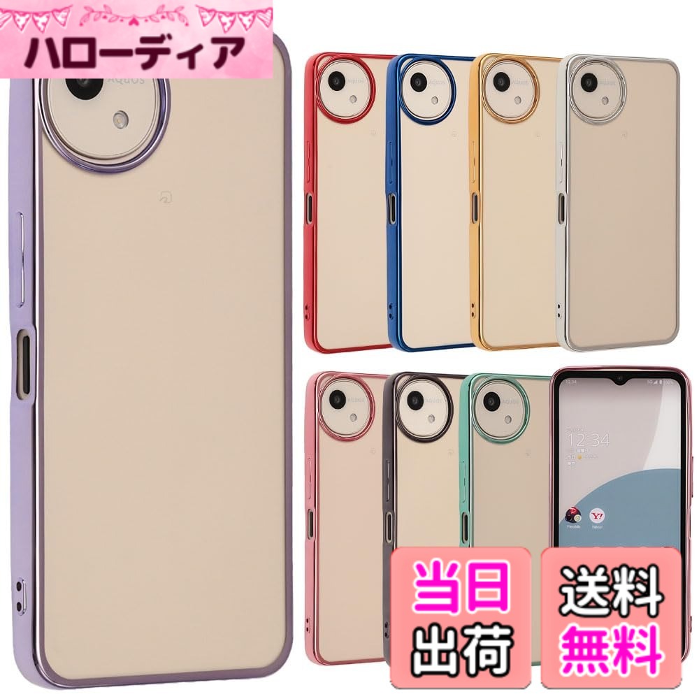 【送料無料】AQUOS wish4 ケース TPU color AQUOSwish4 アクオスwish4 ソフトケー...
