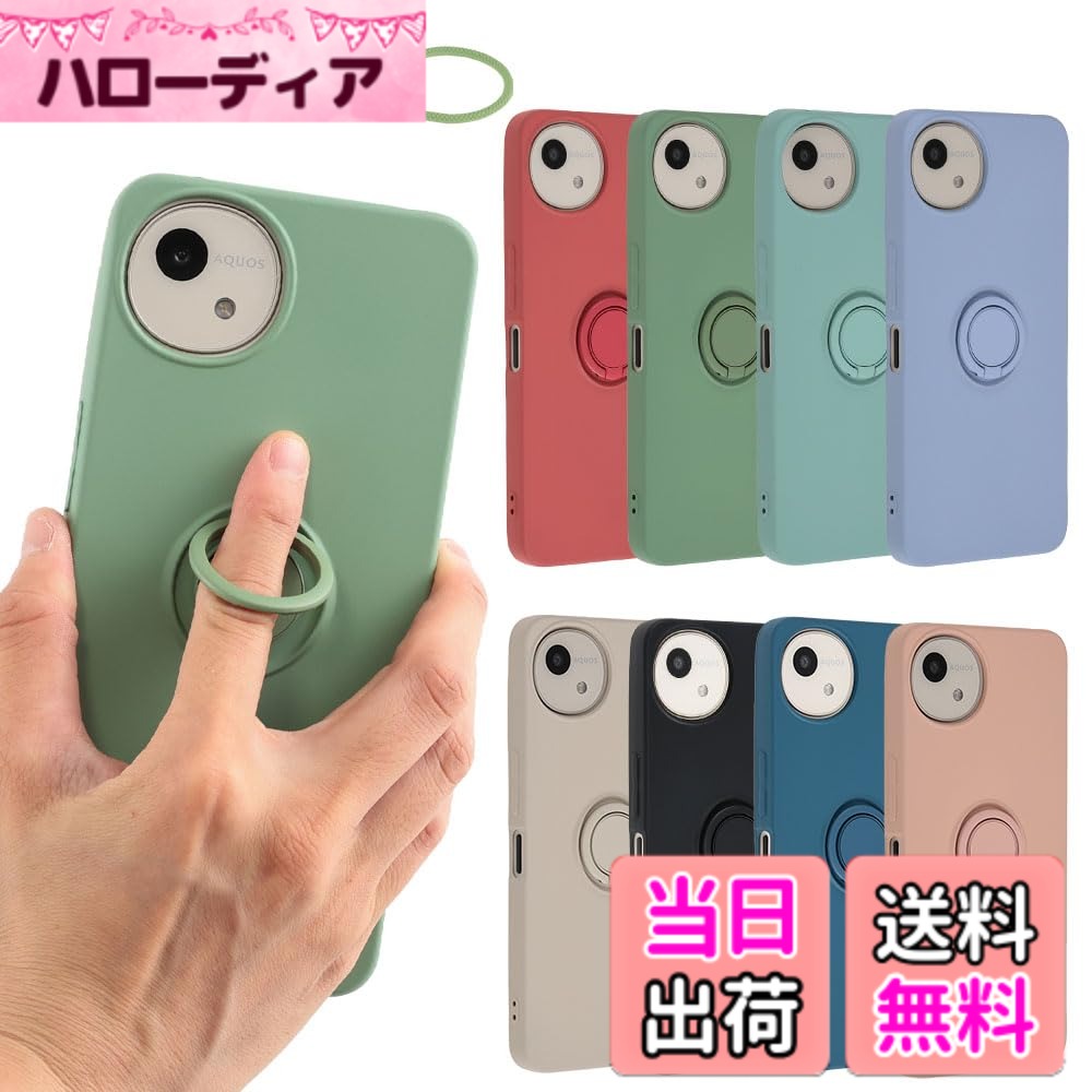 【送料無料】AQUOS wish4 ケース シリコンリング AQUOSwish4 ソフトケース カバー ...
