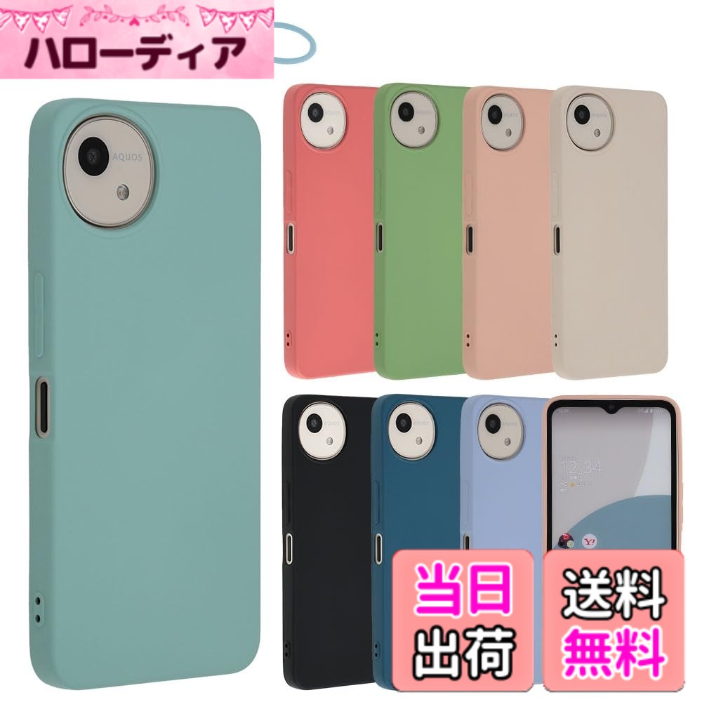 【送料無料】AQUOS wish4 シリコン ケース アクオスwish4 ソフトケース カバー ス...