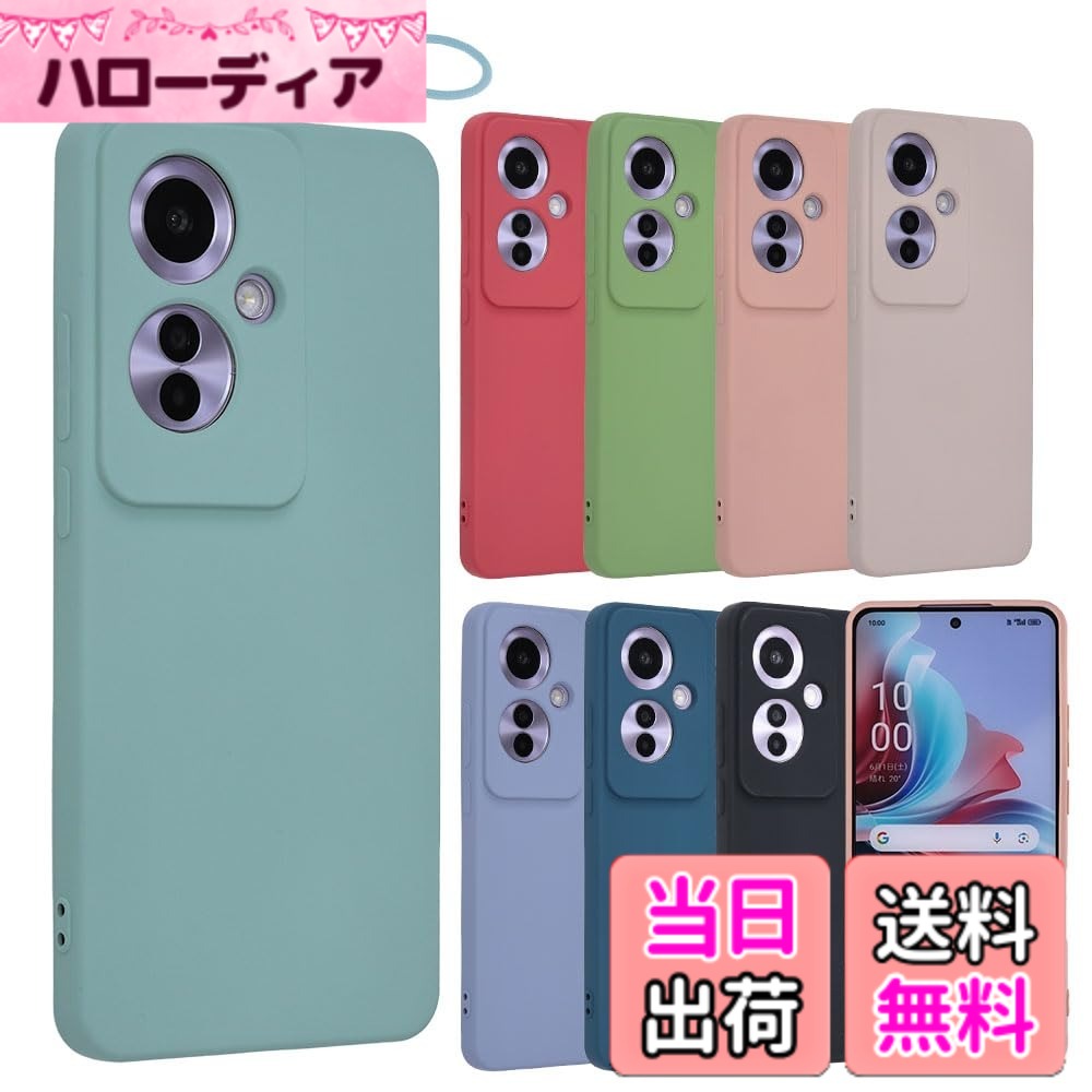 【送料無料】OPPO Reno11 A ケース シリコンケース Reno11A ソフトケース カバー ...