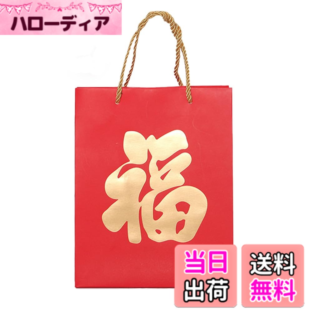 【送料無料】FUPUONE 福袋の袋 福 紙袋 手提げ 大中小 赤い袋 12枚 色：小