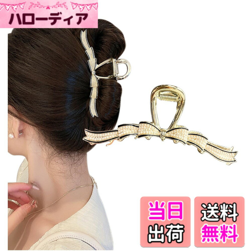 【送料無料】[Herbeluemily] ヘアクロー ヘアクリップ ラインストーン ビジュー ヘアバンス バンスクリップ バレッタ 色：Bタイプ-リボンB