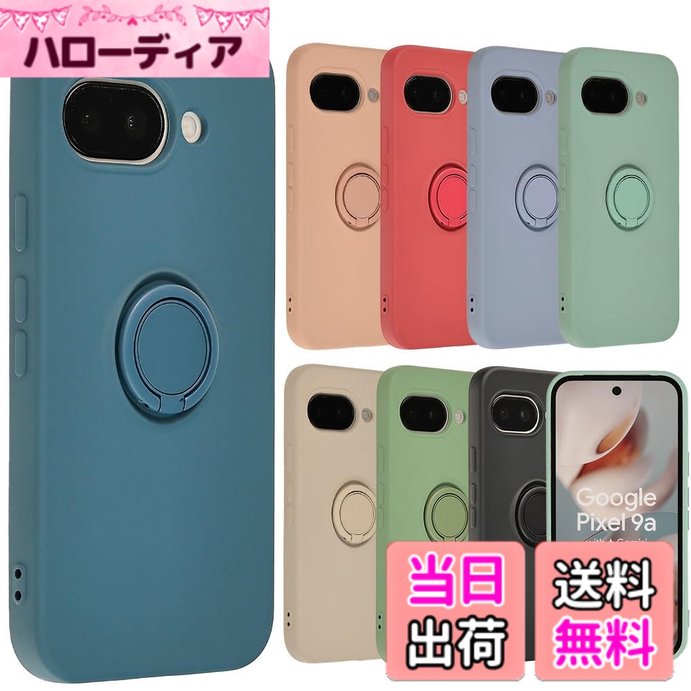 【送料無料】Pixel 9a ケース シリコン リング Google Pixel9a グーグル ピクセル9a ソフトケース カバー スマホケース 携帯カバー おしゃれ かわいい 薄型 保護 耐衝撃 au softbank docomo B145 色：ネイビー、サイズ：Pixel 9a