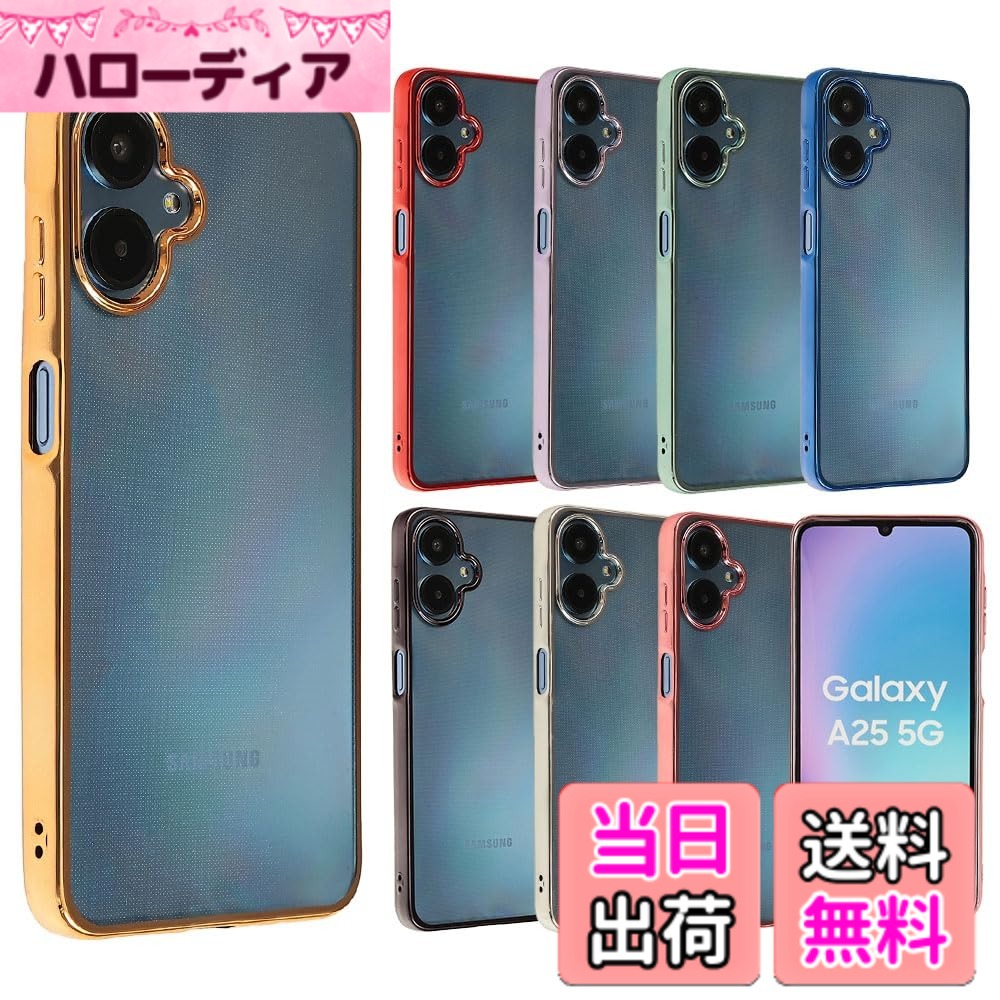 【送料無料】Galaxy A25 5G ケース ギャラクシーA25 TPU color ソフトケース クリ...