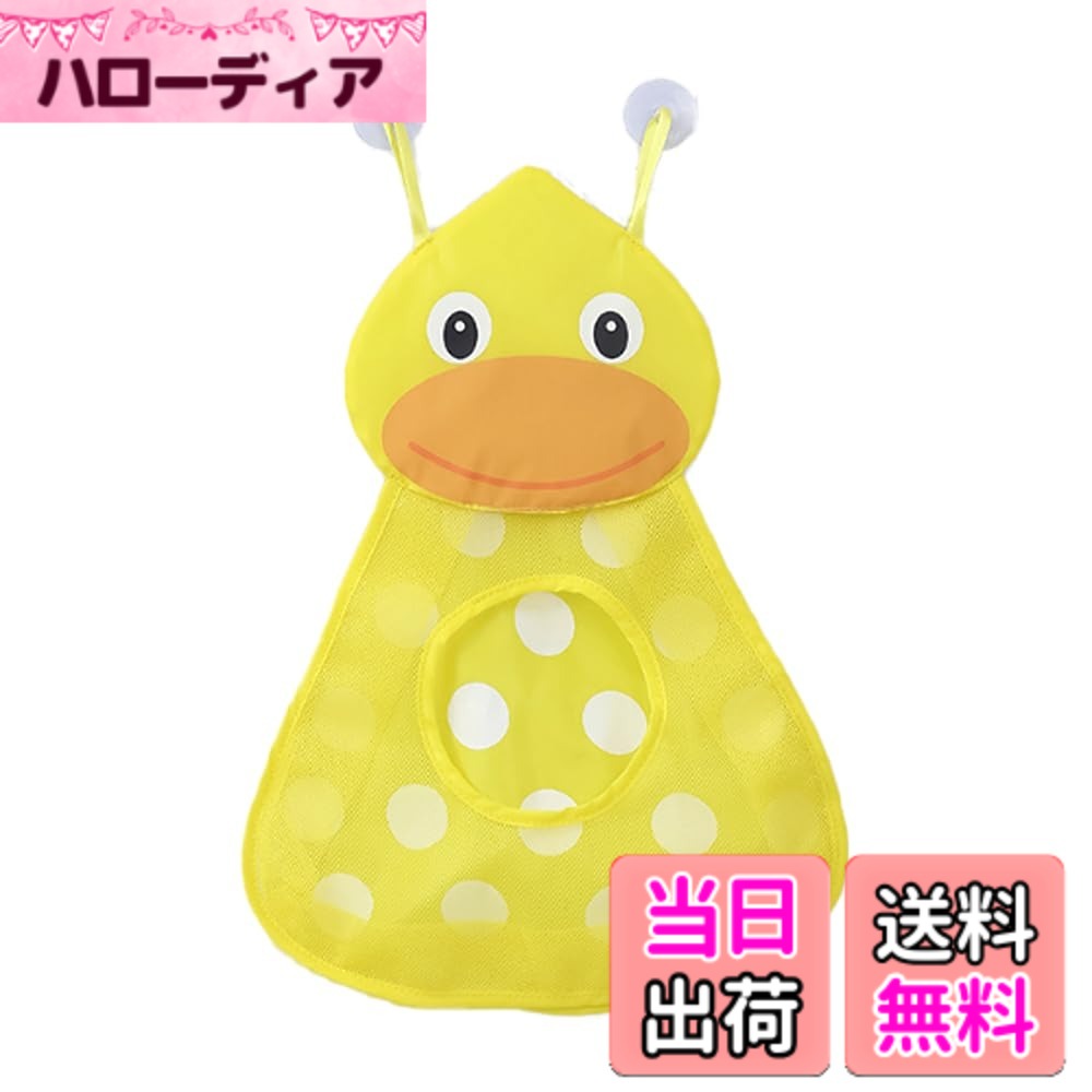 【送料無料】FUPUONE お風呂のおもちゃ 収納 袋 収納ネット 2個入