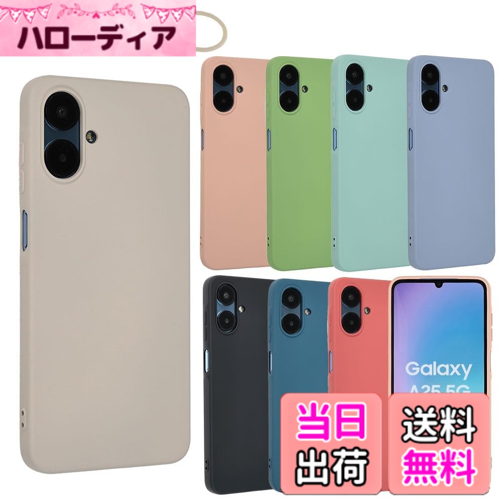【送料無料】Galaxy A25 5G ケース カバー シリコン ケース ギャラクシーA25 ソフ...