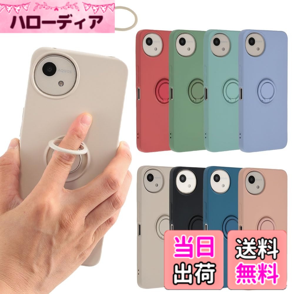 商品情報商品の説明主な仕様 ●対応機種：AQUOS wish5(docomo:SH-52F)(Y!mobile:A502SH)(SIMフリー:SH-M32)(楽天モバイル)リング付きのきれいなシリコンケースです。毎日の着せ替えを楽しむことができます。柔らかいシリコン素材で作らているので、手に持った際のフィット感が好評です。スマホ本体の着脱も簡単に行うことができます。また、汚れや傷などから本体を守ってくれます。写真の色と実物の色は、光の加減や画面の色調によって若干異なる場合がございます。ご購入日から1カ月以内、無条件返品