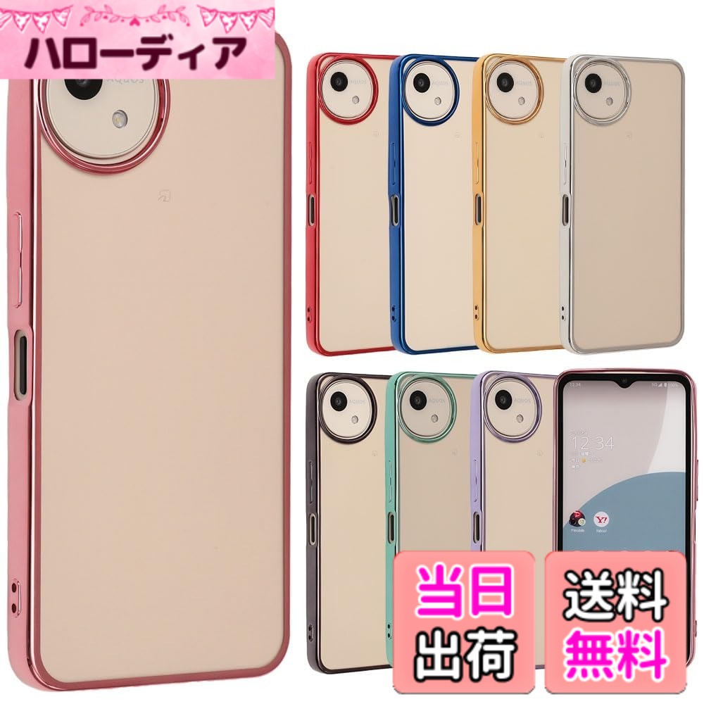 【送料無料】AQUOS wish5 ケース TPU color AQUOSwish5 アクオスwish5 ソフトケー...
