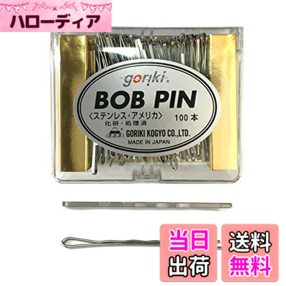 Hairpins - 【送料無料】五力工業 ステンレス アメリカピン 平角100本入 色：シルバー、サイズ：全長約5.5cm