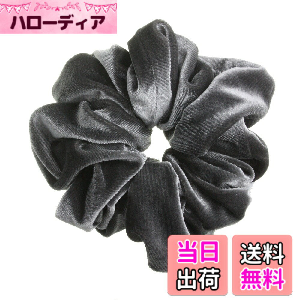 Hair Rubber Band - 【送料無料】[ヴァンテーヌ] VINGTAINE ボリューム ベロア シュシュ ヘアアクセサリー HS-64 色：グレー