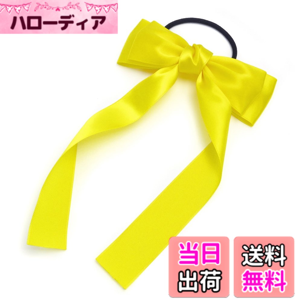 Hair Rubber Band - 【送料無料】ヘアゴム カラー リボン りぼん ロングリボン ヘアアクセサリー ヘアアクセ レインボー イベント コンサート 色：イエロー