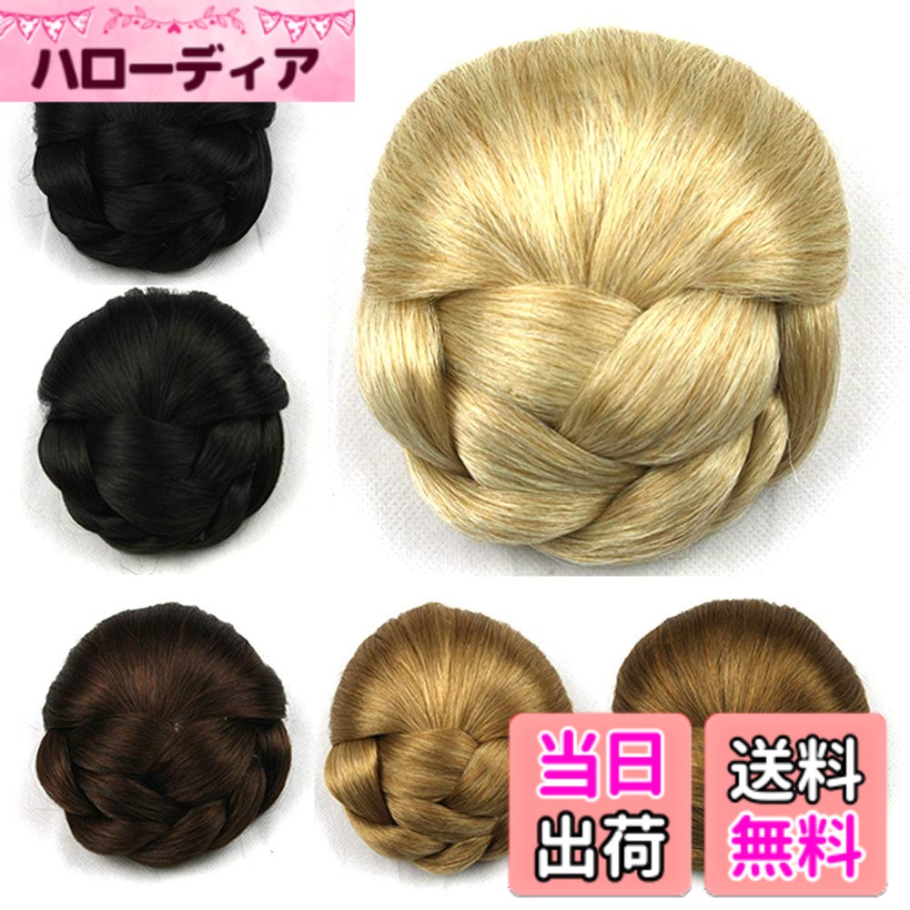 【送料無料】Wensom シニヨン ネット レディース ポイント ウィッグ お団子 つけ毛 髪飾り  ...