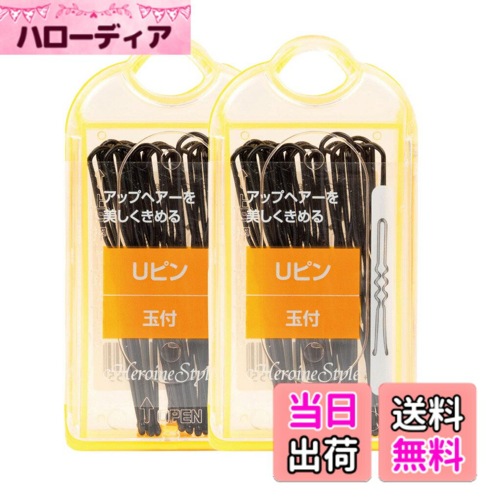 樂天商城 - 【送料無料】ヒーロー ヘアピン Uピン B195 黒 1個 (x 2) 色：黒、サイズ：1個 (x 2)