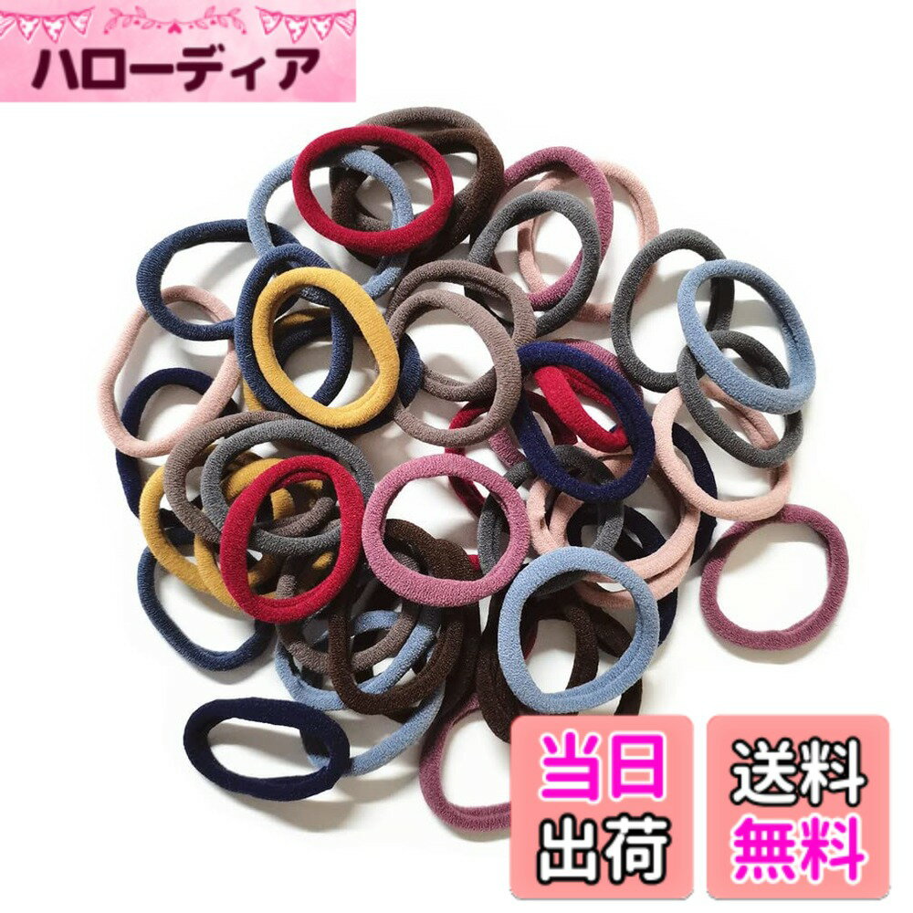Hair Rubber Band - 【送料無料】Morices 50本セット 女性 ヘアタイ、マルチカラー 金属なし 弾性 ポニーテールホルダー リングゴム 、ダメージなし シームレス ストレッチ ヘアバンド ヘアアクセサリー 髪束ね 太くて太い巻き毛用 色：Dark