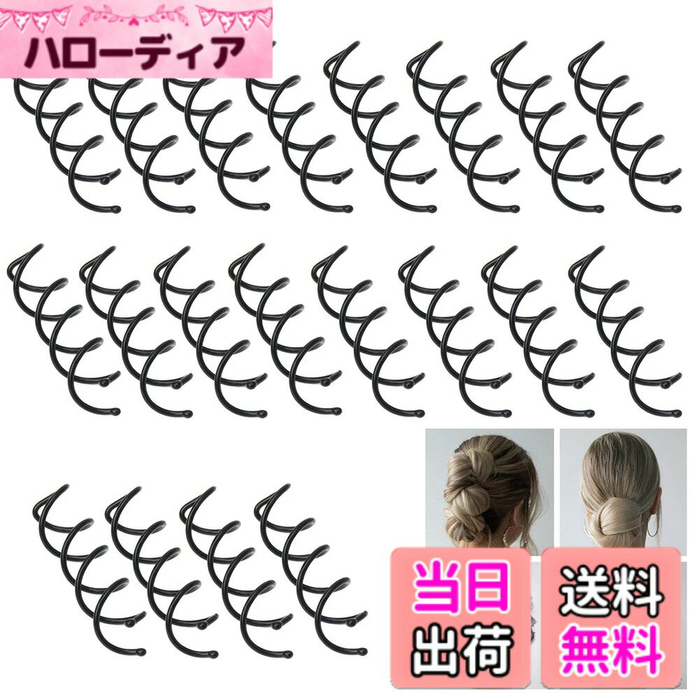 Hairpins - 【送料無料】Coollooda スクリューピン 【20本セット】 スクリューヘアピン 髪飾り ヘアクリップ セット セット 髪ピン ヘアピン お団子ヘア 髪留め アレンジヘア ヘアアレンジ ゆるふわヘア 可愛い 女の子 レディース ブラック 色：Black