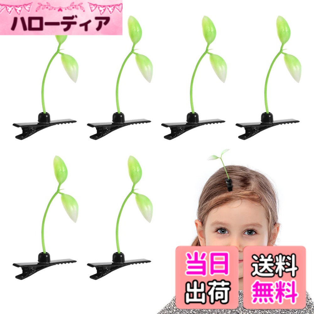 Hairpins - 【送料無料】DOITOOL 豆 新芽 ヘア クリップ 10個 グリーン 植物 ヘア クリップ リトル 草 ヘアピン かわいい 植物 草 ヘア アクセサリー キッズ Diy 学校用 ホーム パーティー 色：緑、サイズ：中くらい