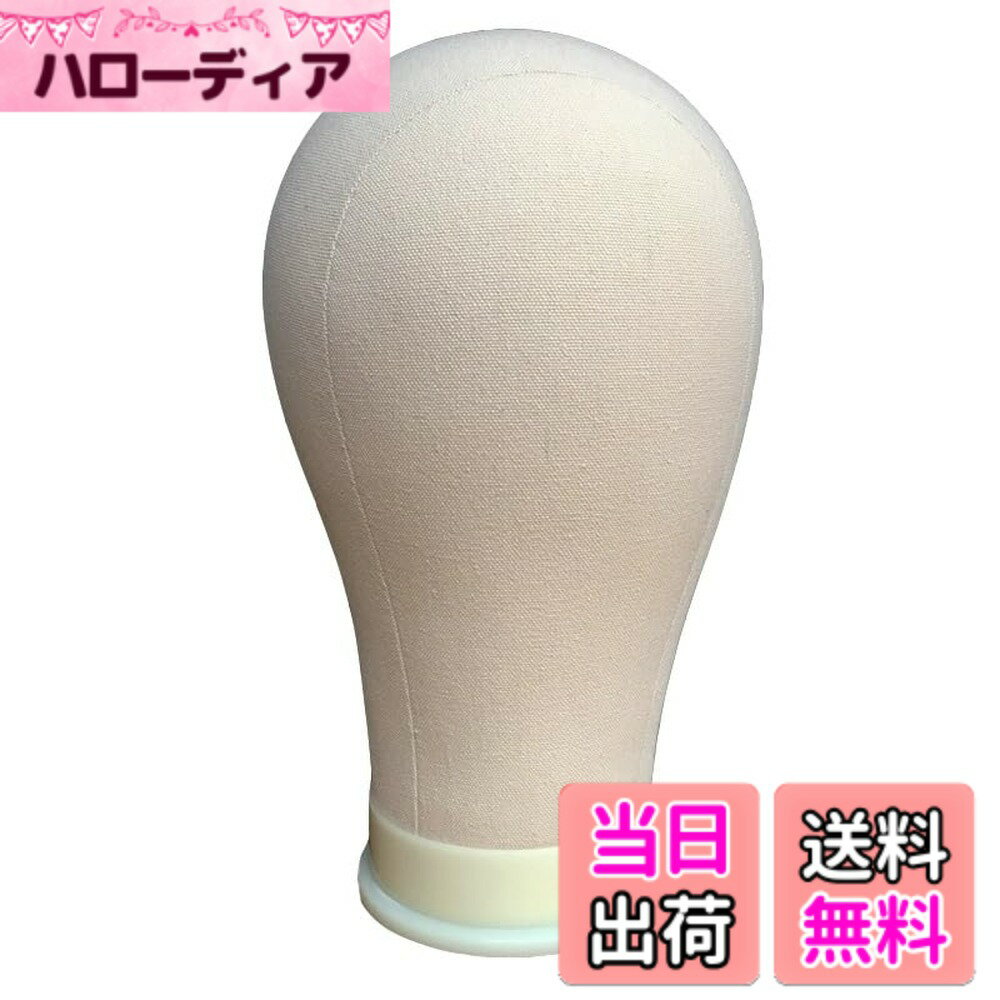 Rakuten - 【送料無料】キャンバスブロックヘッドマネキンウィッグヘッド 色：栗色、サイズ：ヘッド周囲22インチ