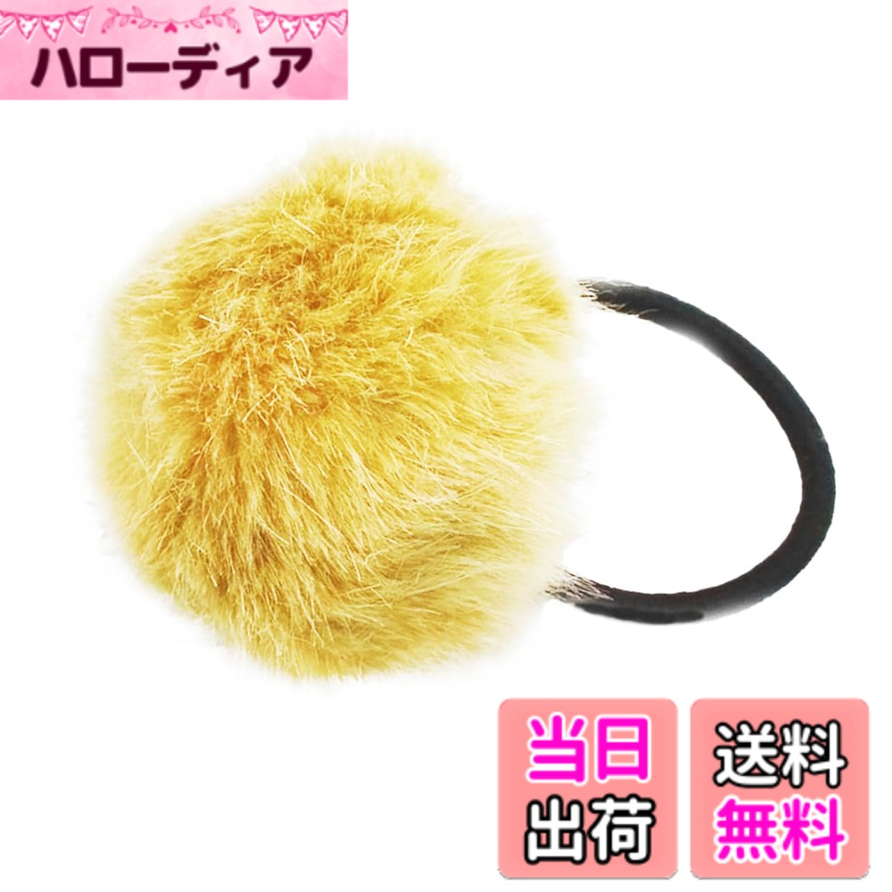 Hair Rubber Band - 【送料無料】[レックス スタンダード] ヘアゴム ボンボン ファー付き 大人 かわいい おしゃれ ヘアアクセサリー AH003 色：ベージュ
