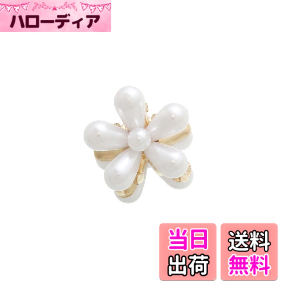 【送料無料】[ヴァンテーヌ] VINGTAINE ヘアクリップ フラワー パール バンスクリップ ミニ 小ぶり 小さめ ヘアアクセサリー プレゼント 人気 トレンド ギフト H7665- 色：ホワイト