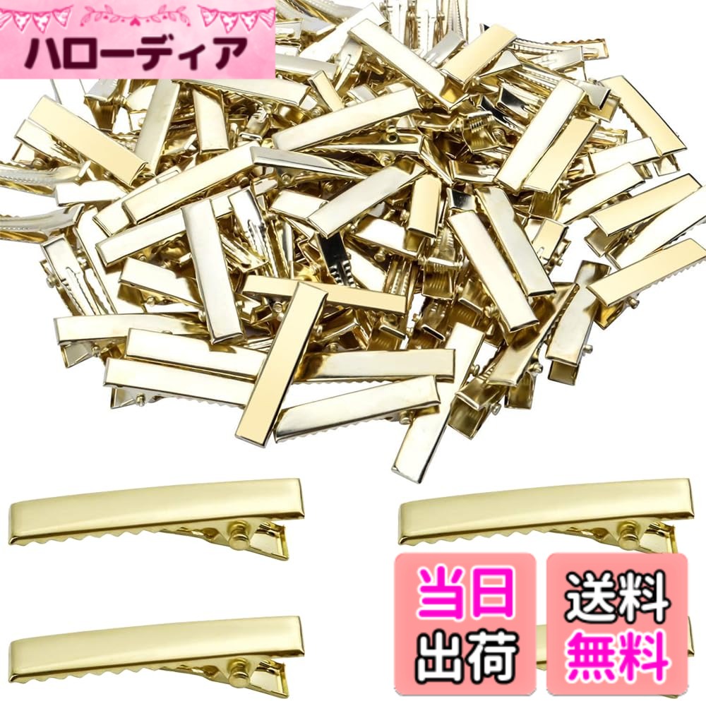Hairpins - 【送料無料】ヘアクリップ ヘアバレッタ ストレートやっとこピン 4.1CM 50個セット 髪とめ ダッカール ワニ口クリップ 前髪 散髪 クリップ ステンレス 前髪クリップ アクセサリー作り DIY 手芸部品 金具 子供 レディース シンプル髪留め しっかり ヘアスタ 色：ゴールド