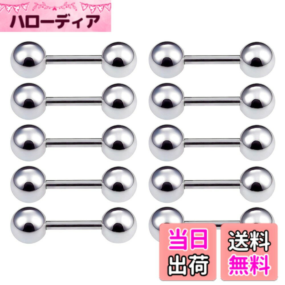 Rakuten - 【送料無料】[From da Phactory] サージカルステンレスシリーズ ストレートバーベル 10本セット 軟骨ピアス 色：シャフト8mmボール5mm 10個、サイズ：16G