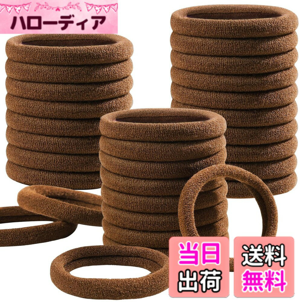 Hair Rubber Band - 【送料無料】ヘアゴム 跡がつかない 髪ゴム 輪ゴム お団子 切れないゴム 30本セット 色：茶色