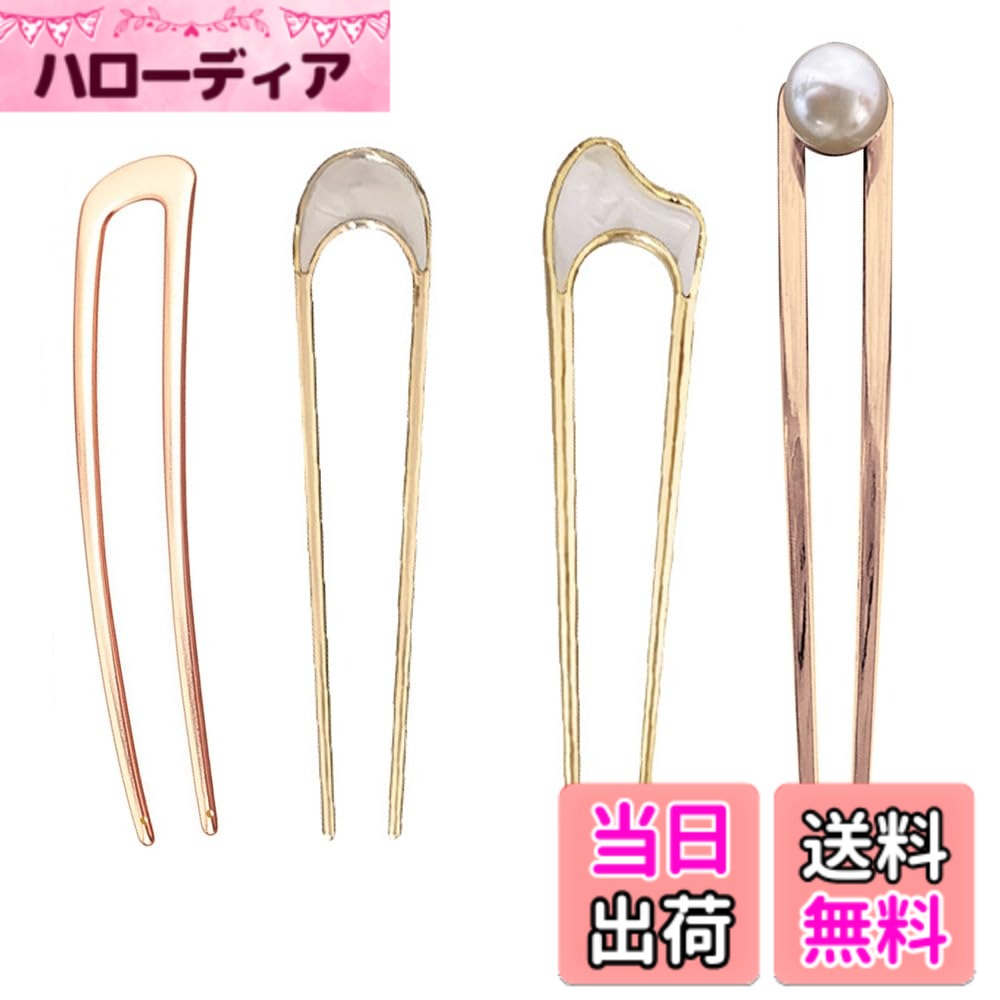 Hairpins - 【送料無料】CXINCFBFUSH 簪 U字型 シンプルな合金幾何学的なU字型ヘアピンヘアピンメッキヘアピンピン 色：ゴールド