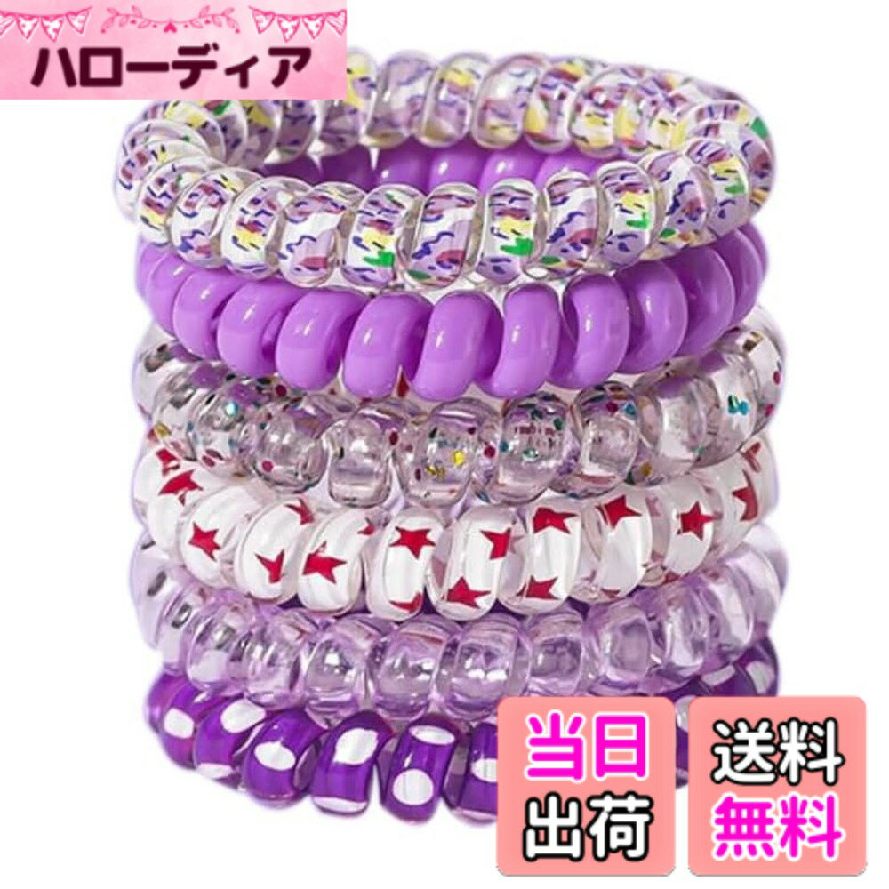 Hair Rubber Band - 【送料無料】YANGZI 透明ス 跡がつかない 電話コード型ヘアゴム スパイラル プリング 髪ゴム おしゃれ 防水 6個 色：Purple