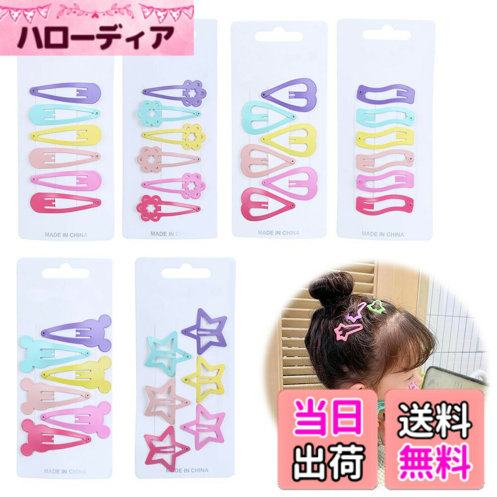 Hairpins - 【送料無料】ヘアクリップ ヘアピン子供【36個セット】 キッズヘアクリップ カラーピン 幼稚園 保育園 女の子 髪留め かわいい おしゃれ ハート 星 花 方形 色：マルチカラー