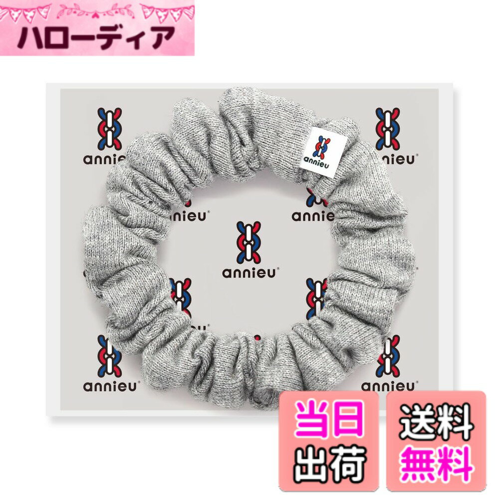 Hair Rubber Band - 【送料無料】annieu コットン・ヘアゴム/ミニシュシュ/シュシュ/ヘアアクセサリー/ブレスレット / コットン100%【美容師考案】 色：ライトグレー