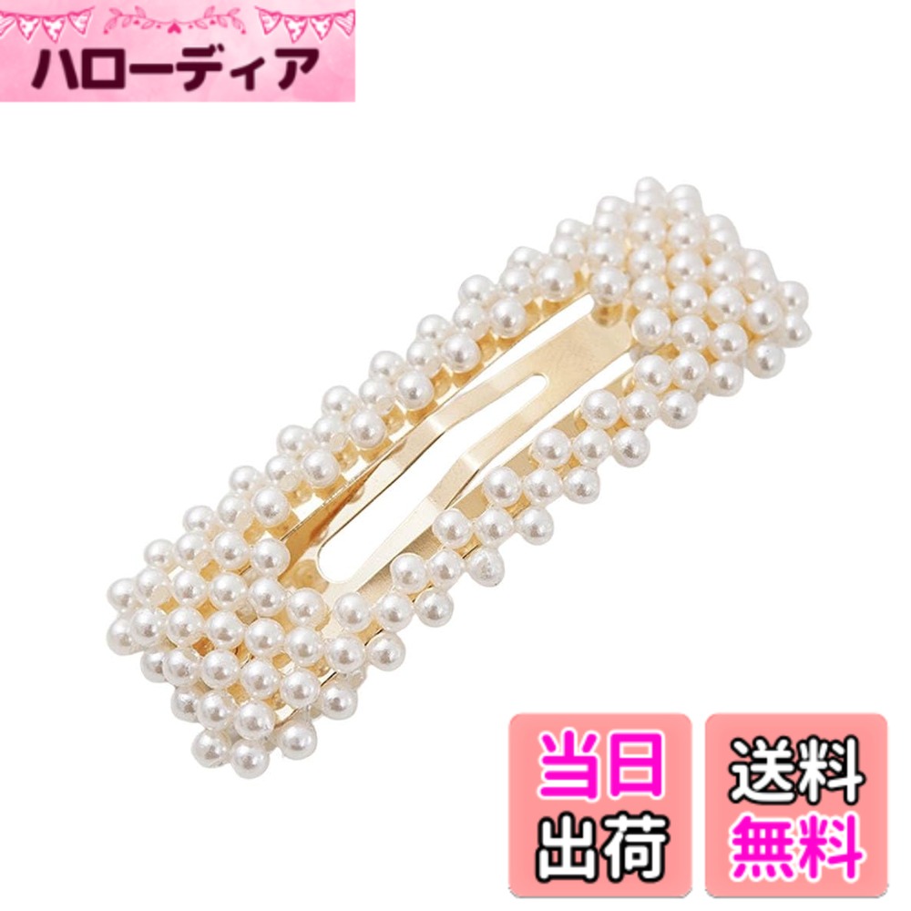 Hairpins - 【送料無料】[ALOHAMONI] パール ヘアクリップ リッチパール ヘアピン バレッタ バナナクリップ ビッグ 大ぶり スリーピン パッチン留め 前髪 ヘアアクセサリー 髪留め 髪飾り 韓国 オルチャン 色：白い、金色