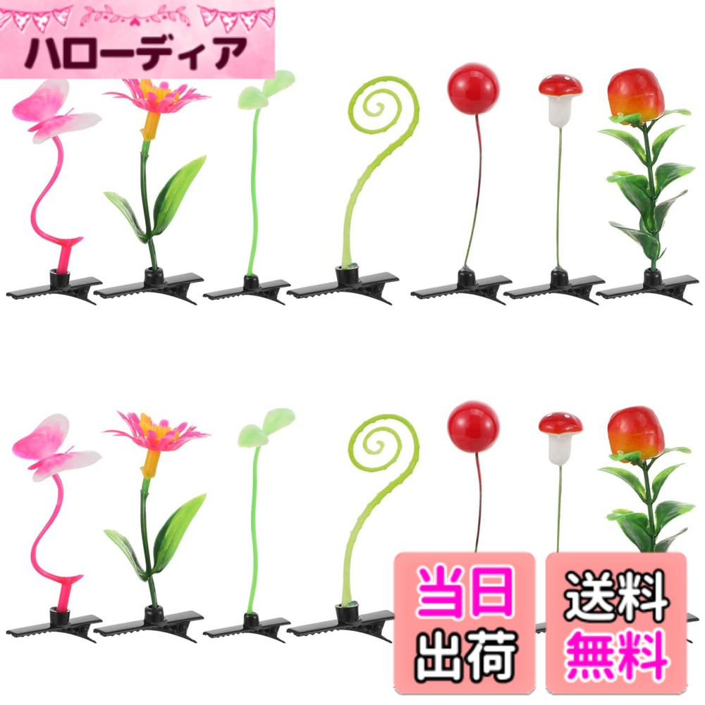【送料無料】MAGICLULU 28個 豆 もやし 花 ヘア クリップ 小さな 植物 ヘアピン 面白い 草 バレッタ 帽子 女の子用 色：アソートカラー、サイズ：8.00X4.00X0.80CM