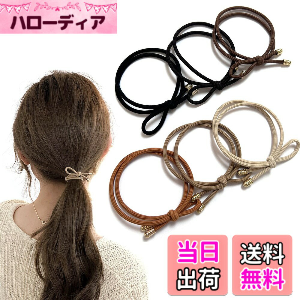 Hair Rubber Band - 【送料無料】Natunofu ヘアゴム リボン 跡がつかないヘアゴム ヘアゴム 御洒落 髪 ゴム 髪ゴム おしゃれ 大人 金具付き ヘアゴム アクセサリー付き 可愛い 韓国風 簡約 無地 上品 小物 ヘアアクセ お団子6本セット ヘアゴム おしゃれ 大人 シンプル 色：六色-1