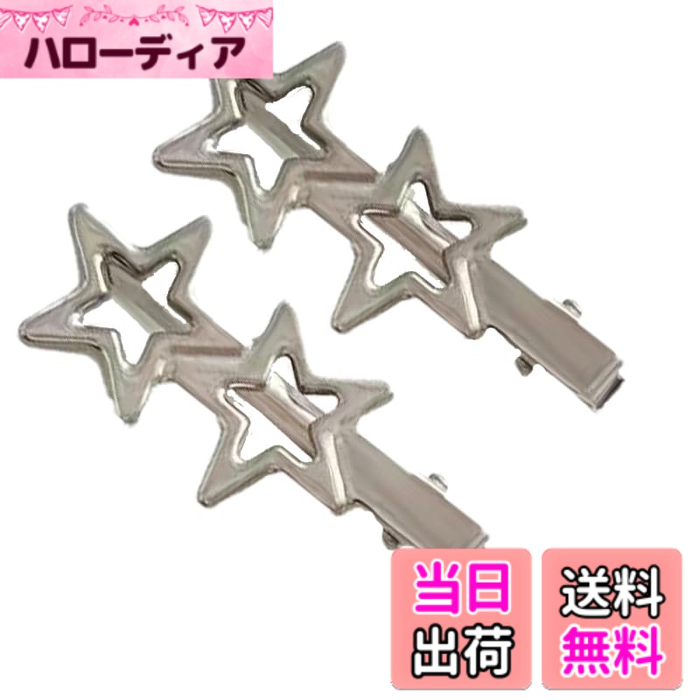 【送料無料】前髪 跡がつかない 美容師 業務用 かわいい 強力 ヘアクリップ 2本セット 色：GRY23